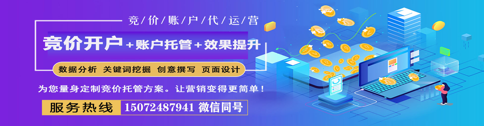 临夏百度竞价托管